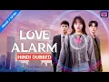 Download Lagu Love Alarm Season 1🩵 || Hindi Dubbed💝 || Song Kang🤗 || Triangle || #viral #drama #dramahindiexplain 