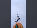 Download Lagu AL-JABBAR ( THE COMPELLER ) 99 NAMES OF ALLAH #calligraphy #arabiccalligraphy #viral #allah