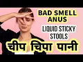 STICKY MUCUS - LIQUID DISCHARGE WITH BAD SMELL