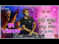 Download Lagu DJ UDAI - দুর্গা পূজা Song Mix | Durga Puja Song | দুর্গা পূজা ২০২২ | Bengali Durga Puja Song 2022