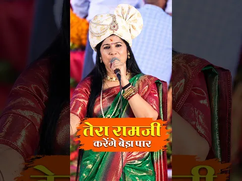तेरा रामजी करेंगे बेड़ा पार ! 🚩🚩 #anjalidwivedi #hanumanji