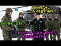 「3分で十分です」ヘリを離陸させられず懲戒寸前の司令官。その時、部隊で孤立していた二等陸士が口を開いた…
