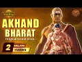 Akhand Bharat Song - Original Sound Track | Swastik Music