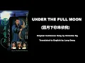 Download Lagu 伍詠薇: Under the Full Moon (圆月下你来依我) - OST - Against the Blade of Honour 1996 (圓月彎刀) - English