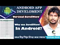 VerTical ScrollView In Android Studio