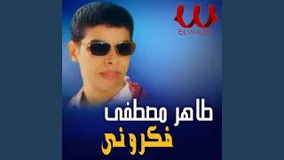 Fakarouny فكرونى 