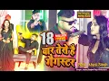 Download Lagu yaar tera gangster //(gangster song) मनोज बघेल राजा हिंदुस्तानी की आवाज में#manoj_baghel