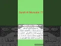 Download Lagu Surah Al Mursalat 77/ #quranrecitation#quran #qurantilawat #dailyquranrecitation#shortsvideo#shorts