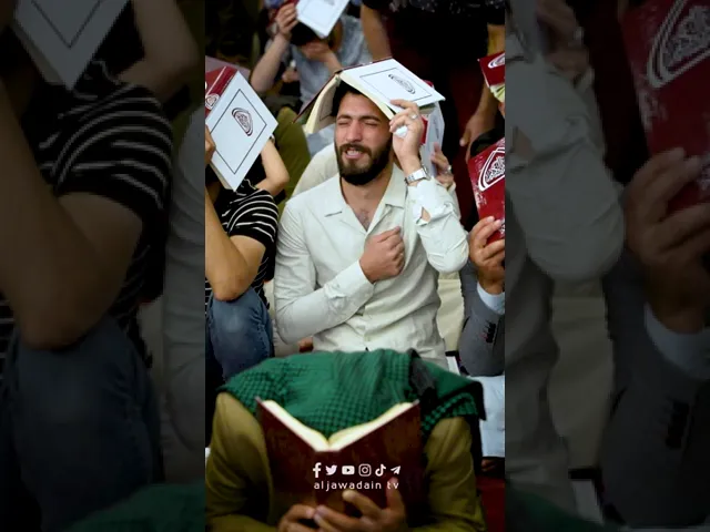 ⁣رفع الحاجات ...الى الله بالجوادين ورفع المصاحف ...في حرم الجوادين لحظات من الامل بقضاء الحوائج
