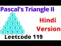 Pascal s Triangle II leetcode 119 Hindi