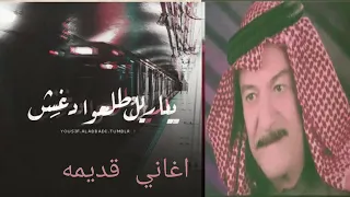 ياس خضر ياريل طلعو دغش دندنها