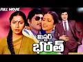 Download Lagu Mister Bharath Telugu Full Movie | Sobhan Babu | Suhasini | Sarada @skyvideostelugu
