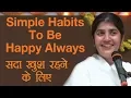 Download Lagu Simple Habits To Be Happy Always: Part 3: Subtitles English: BK Shivani