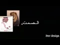 الأسد راشد الماجد | تصميمي
