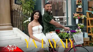 Ahmed Saad Ft Ruby Ya Layaly Official Music Video 2025 احمد سعد و روبي يا ليالي 