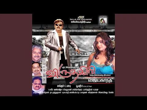 Yezhaigal Thozhaa - YouTube