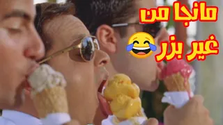 اجمد المقاطع المضحكة للكوميدياني محمد هنيدي فيلم امير البحار 