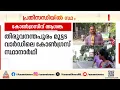 വൈഷ്ണയുടെ സ്ഥാനാര്ത്ഥിത്വത്തില് അനിശ്ചിതത്വം; വോട്ടർ പട്ടികയിൽ പേരില്ലെങ്കിൽ മത്സരിക്കാനാകില്ല