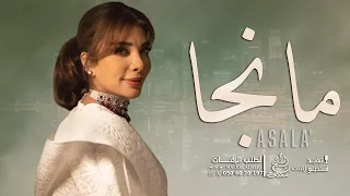 اصاله   هتحبني ولا اطخ روحي بطبنجه  حصريآ  النسخه الاصليه دندنها