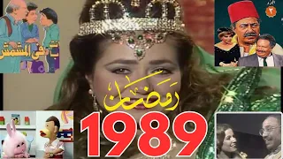 ذكريات رمضان زمان      دندنها