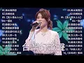 Download Lagu 【太美了】KTV台語熱門男女合唱【歌词版 / Pinyin Lyrics】豪記男女對唱好聽 + 精華歌曲(台灣好歌聲)