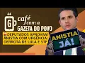 Download Lagu NOTÍCIAS DA MANHÃ: URGÊNCIA À ANISTIA APROVADA 💥LULA E STF TREMEM | CAFÉ COM A GAZETA