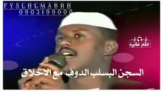 محمود شريف ود الخاويه حالات واتس اب 