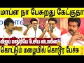 Download Lagu விஜய் மாதிரியே பேசிய ஸ்டாலின் 😱😂 ! அனல் பறக்கும் அசூர பேச்சு 🔥 