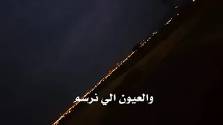الاماكن كلها مشتاقة لك   حالات واتس دندنها