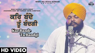 kar bande tu bandgi shabad bhai saroop singh roop shabad gurbani