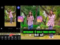 Download Lagu Instagram Me Video Edit Kaise Kare | How To Edit Videos On Instagram | Reels Editing In Instagram