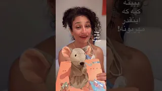 قصه موزیکال  موش موشی  پیش پیشی   دارکوب کوچولو   موش گربه  موسیقی کودک قصه موزیکال  آموزش کودک دندنها