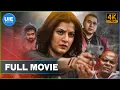 Download Lagu Chasing | Tamil Full Movie | 4K