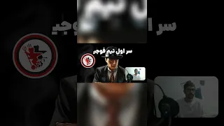 اندرنگتا مافیای ایتالیا        دندنها