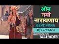 Om Namo Narayanay Vande Vishnu Bhav Bhay Harnam Devon Ke Dev Mahadev