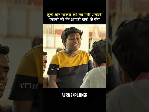 A unique story of a dog and its owner that will make you realise the difference between them #shorts
