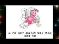 UmYull - 'A Clockwork Orange' MV | Music Video | 4th Grade Class 3 (2026)