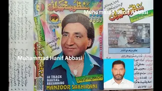 pyar mein pyara ean nahe wabo yari rakhe poe manzoor sakhirani pp volume 5555 lyrics akbar kandhro