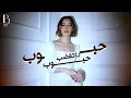 بلقيس - حبوب حبوب لاتغضب _  | جديد|2025