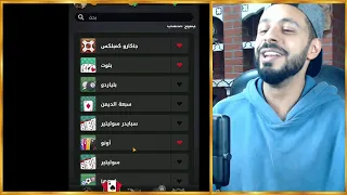 ندردش ونلعب سوا