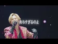 DOMOTO - Live Lyrics Collection「愛のかたまり」