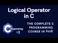 Logical Operator in C programming
