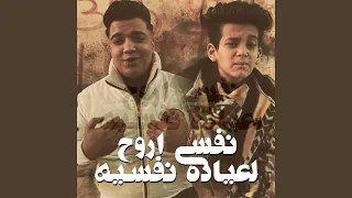 مهرجان ستين داهيه 