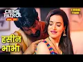 Lagu पति के जाने के बाद देवर ने किया भाभी को खुश | Crime Patrol 2025 | Latest Episode | #crime