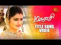 Lagu Magarasi - Title Song Video | Lyrical Video | மகராசி | Tamil Serial Songs | Sun TV Serial