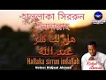 Download Lagu Hallaka Sirrun Indallah.Voice: Ridjaal Ahmed.