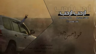 سرها ياهاجسي تخليك تصفي الطبلون الى 200 حماسيه طرب 