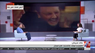 الآن الفنان خالد سرحان يوضح سبب رفضه أدوار كثيرة 