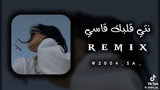 أغنية ديدين كلاش قاسي نتي قلبك قاسي دندنها