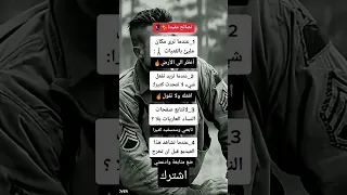 نصائح مفيده جدا للعالم كله نصيحة اليوم معلومة تخليك تفكر اسمع دي بس تعلم في دقيقة خليك أذكى كل يوم 